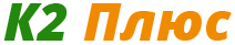 Логотип «Резинотехнические изделия K2 Плюс»